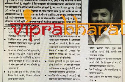 Dr. Raj Deepak Mishra photos - Viprabharat